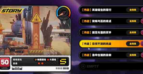 绝区零意想不到的挑战宝箱在哪 ​绝区零意想不到的挑战宝箱解锁方法