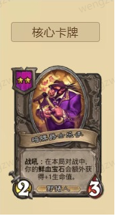 炉石传说酒馆战棋猪人流阵容怎么玩 炉石传说酒馆战棋猪人流阵容玩法指南