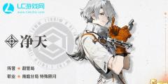 新月同行净天值得培养吗 新月同行净天技能介绍
