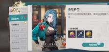 归龙潮珍闻杯中留茶馆转型如何攻略 珍闻杯中留茶馆转型攻略玩法