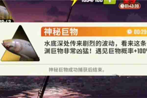 欢乐钓鱼大师最后一条鱼是什么