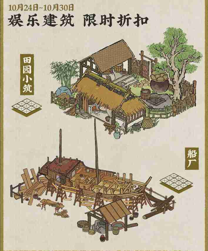 江南百景图千载铸剑志活动什么时候上线 千载铸剑志活动上线时间及玩法详细解析