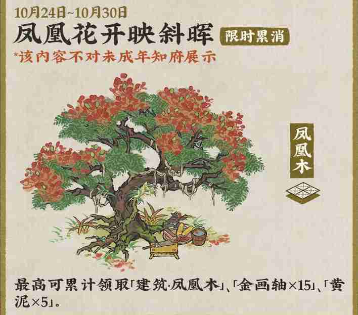 江南百景图千载铸剑志活动什么时候上线 千载铸剑志活动上线时间及玩法详细解析