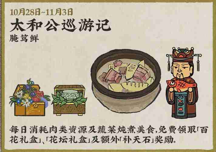 江南百景图千载铸剑志活动什么时候上线 千载铸剑志活动上线时间及玩法详细解析