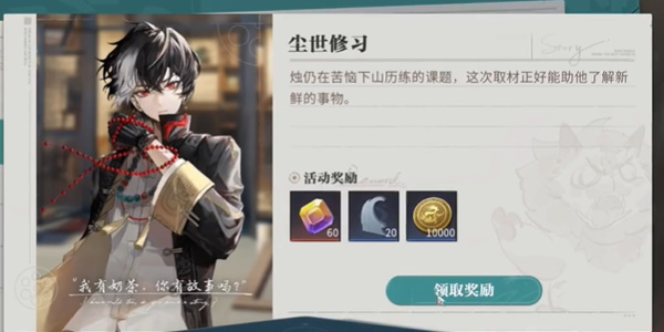 归龙潮珍闻杯中留尘世修习如何攻略 珍闻杯中留尘世修习攻略玩法