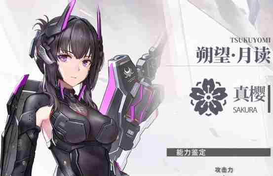 深空之眼朔望月读技能是什么 朔望月读技能强度介绍
