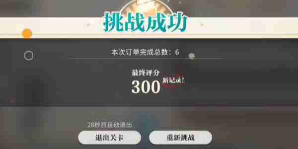 归龙潮珍闻杯中留新进学徒历练关卡怎么过 归龙潮珍闻杯中留新进学徒历练关卡过关技巧