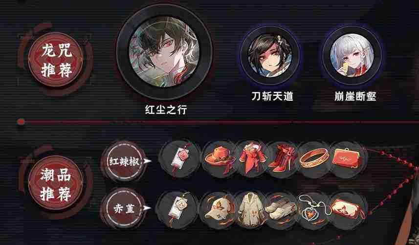 归龙潮潮品系统怎么玩 归龙潮潮品玩法解析