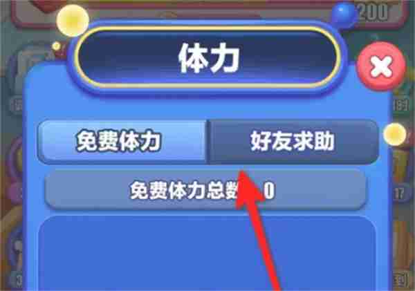 蛋仔滑滑如何快速获取体力 快速获取体力获得方法