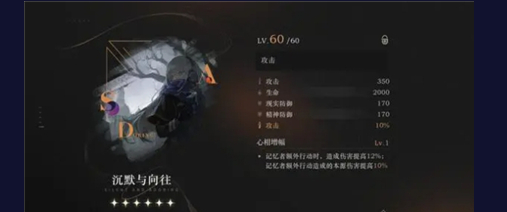重返未来199937心相怎么选一览 重返未来199937心相怎么选攻略