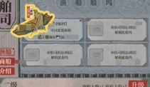 江南百景图宁波府新城建筑怎么玩 宁波府新城建筑玩法介绍