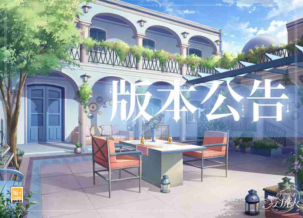 时空中的绘旅人10.17有什么更新 绘旅人10月17日更新内容介绍