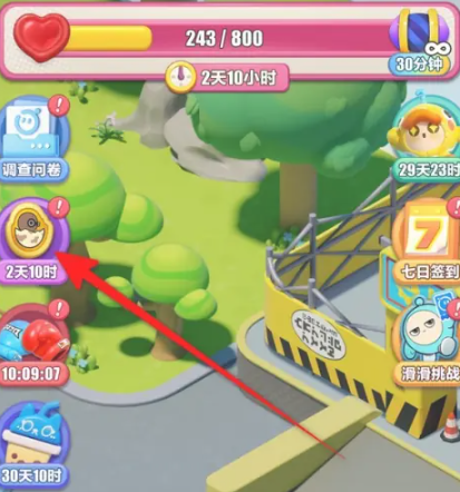 蛋仔滑滑巅峰派对怎么参加 蛋仔滑滑巅峰派对参与方法