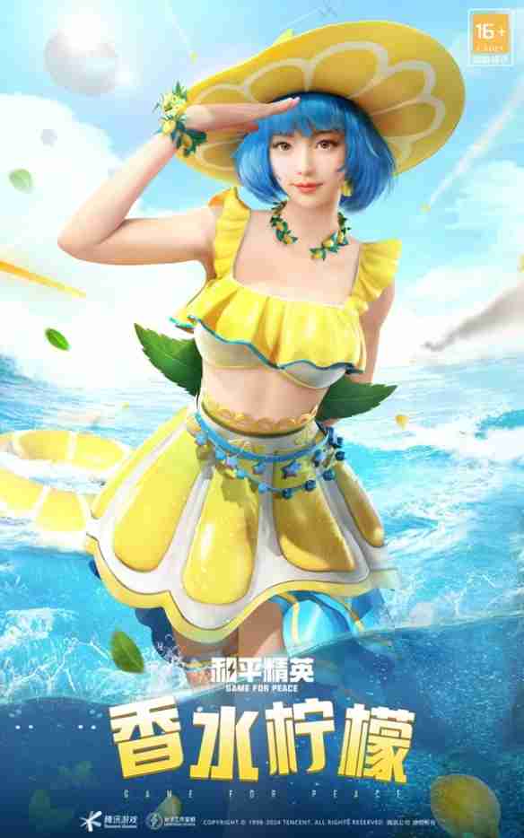 和平精英24年刺激之夜返场什么皮肤 刺激之夜返场皮肤介绍