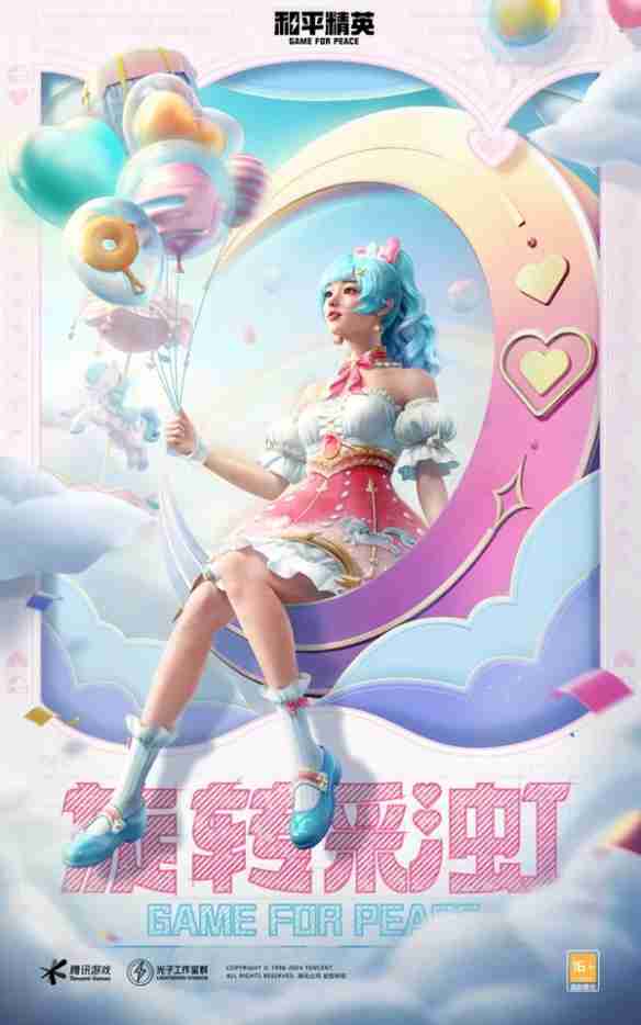和平精英24年刺激之夜返场什么皮肤 刺激之夜返场皮肤介绍