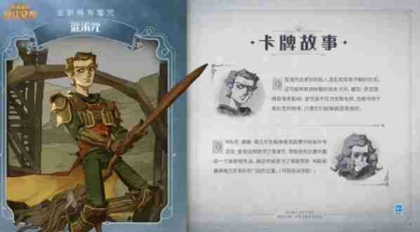 哈利波特魔法觉醒混淆咒怎么获取 混淆咒技能效果及获取方式详解