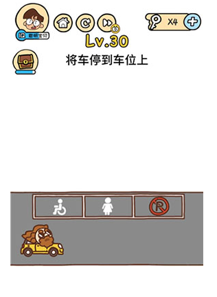 脑洞大大大第30关怎么过 脑洞大大大第30关通关攻略