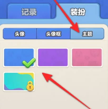蛋仔滑滑主题怎么设置 蛋仔滑滑主题设置方法