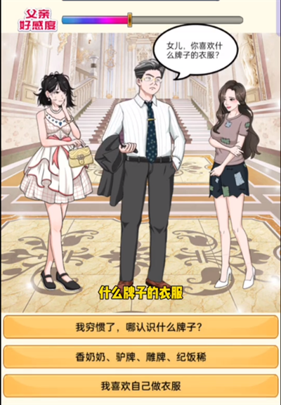 我是显眼包重生打败绿茶如何通关 抖音我是显眼包重生打败绿茶图文攻略