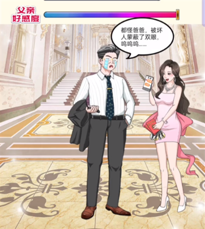 我是显眼包重生打败绿茶如何通关 抖音我是显眼包重生打败绿茶图文攻略