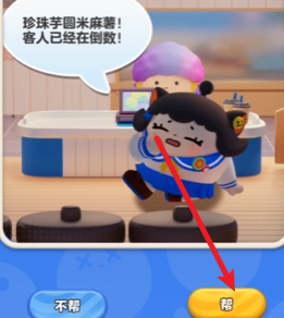 蛋仔滑滑紧急事件JK妹做奶茶怎么过 蛋仔滑滑紧急事件JK妹做奶茶攻略流程