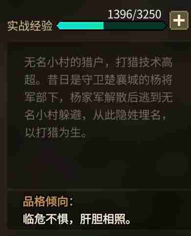 大侠立志传刘十八特殊对话剧情详解