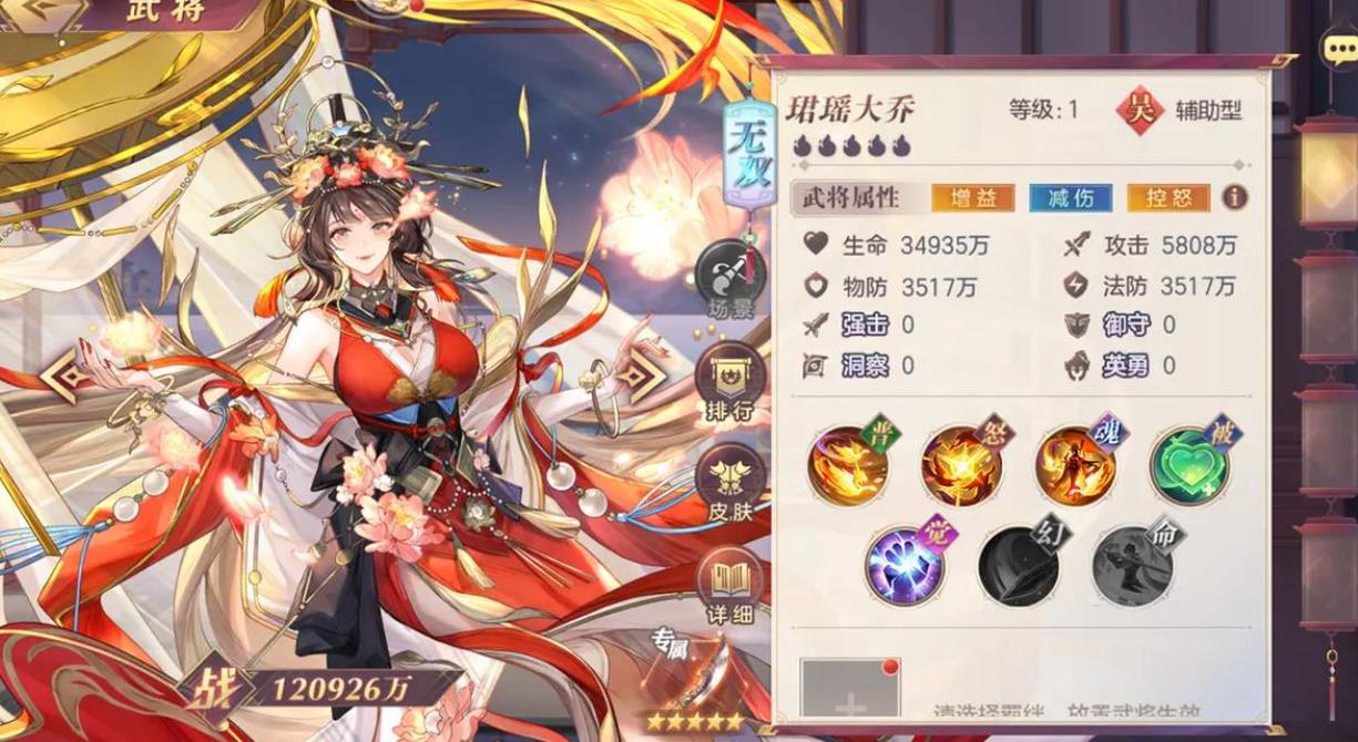 三国志幻想大陆珺瑶大乔怎么样