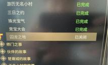 大侠立志传金色饰品入手方法一览
