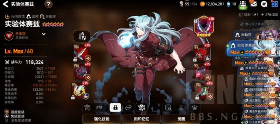 第七史诗赛兹怎么样