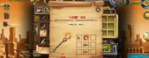 打造世界火焰鞭权杖获得方法