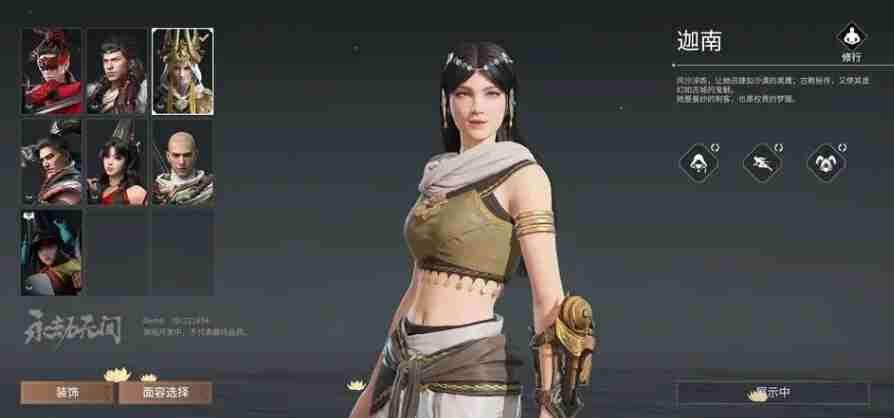 永劫无间手游殷迦季阵容怎么玩