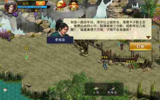 濡沫江湖羌梁获得方法详解