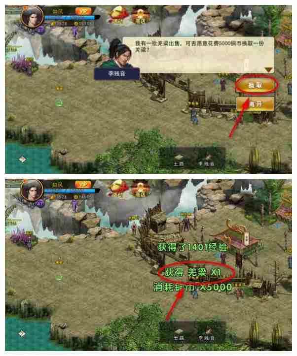 濡沫江湖羌梁获得方法详解