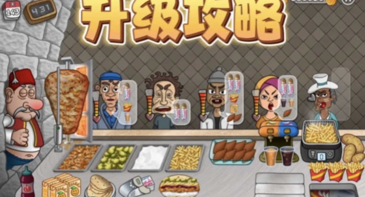 沙威玛传奇石榴酱升级建议