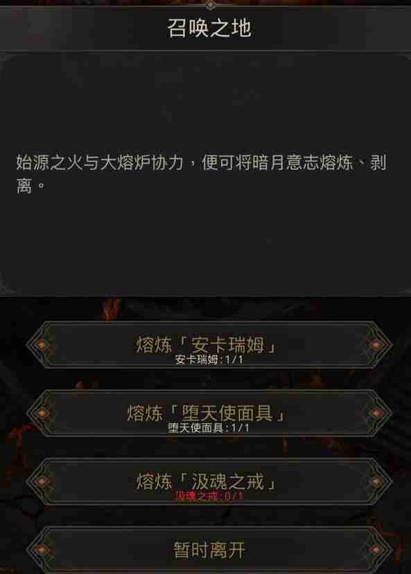 地下城堡3始源之火怎么获取