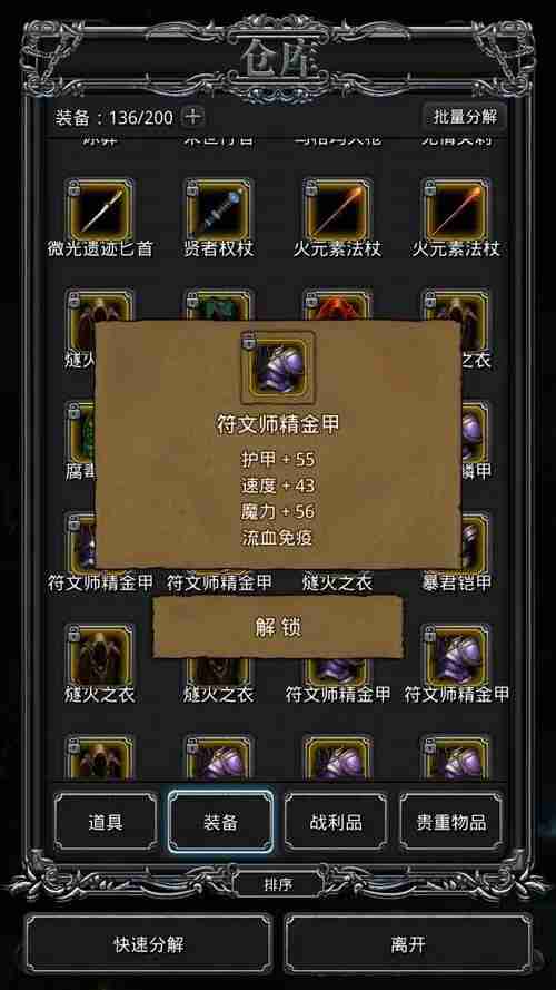 地下城堡3始源之火怎么获取