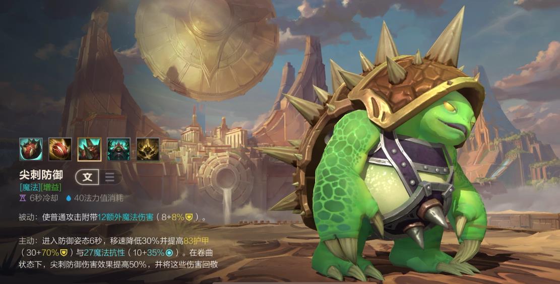 英雄联盟手游拉莫斯怎么玩