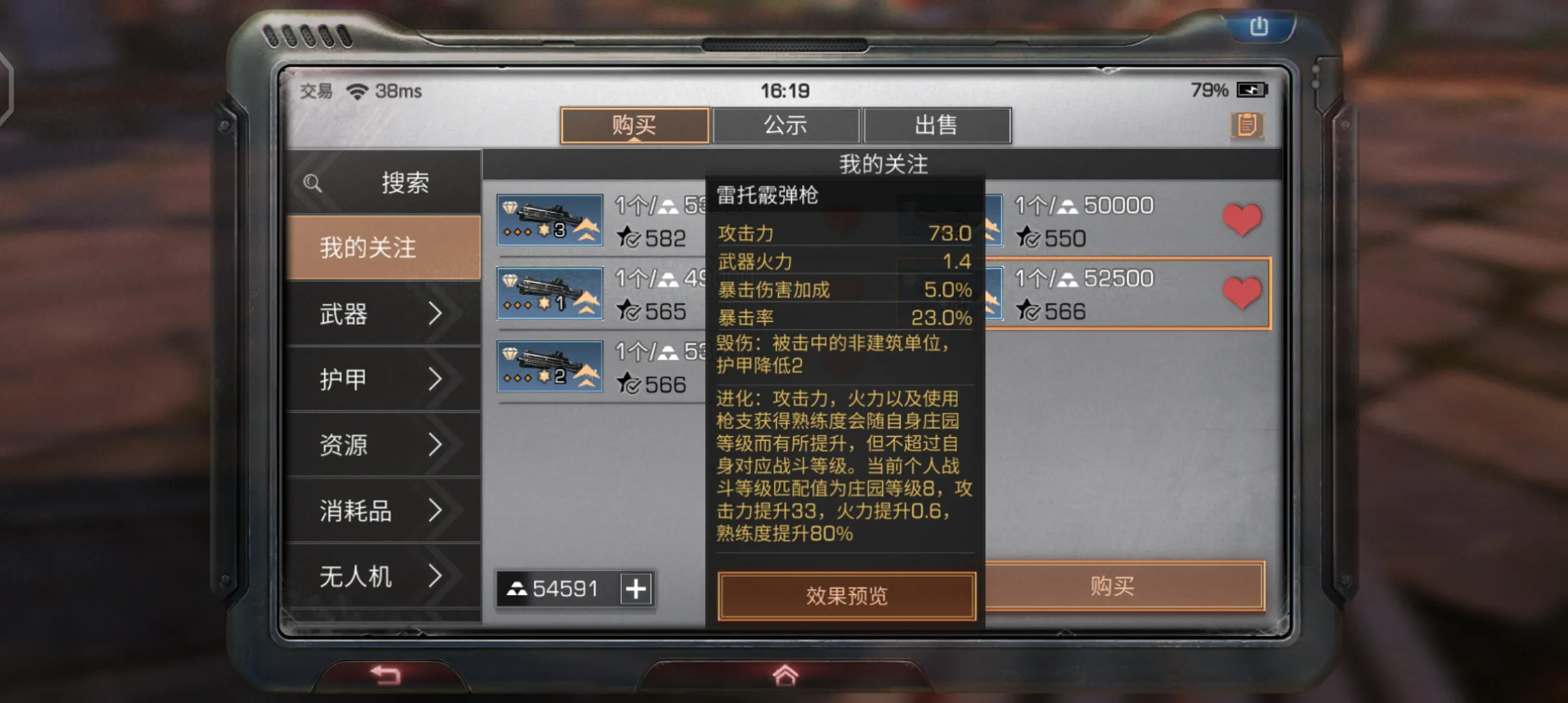 明日之后雷托实用性如何