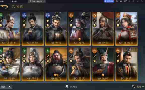 三国谋定天下先登体系怎么玩