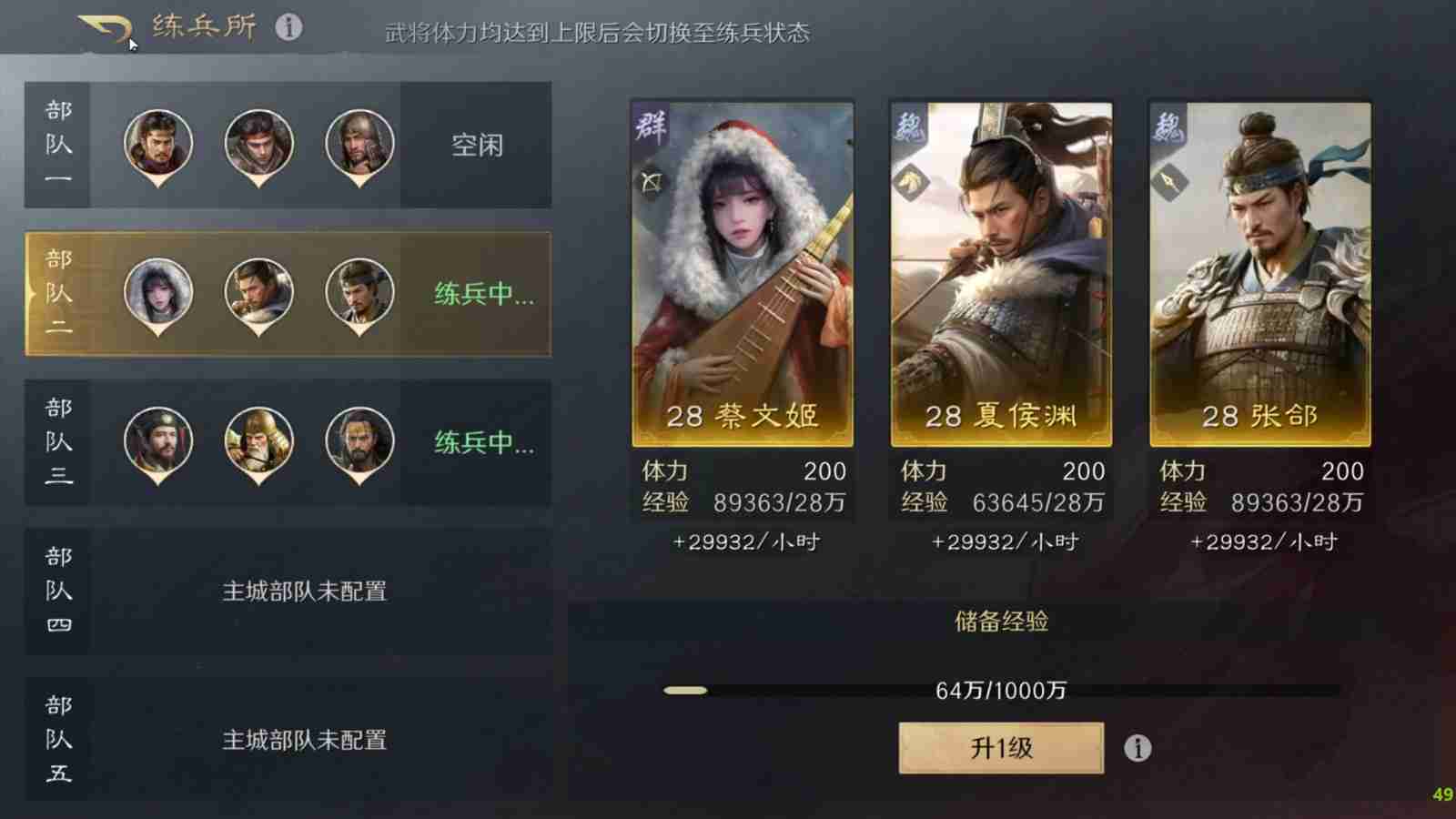 三国谋定天下先登体系怎么玩