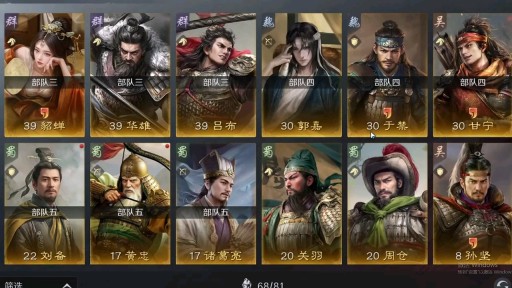 三国谋定天下先登体系怎么玩