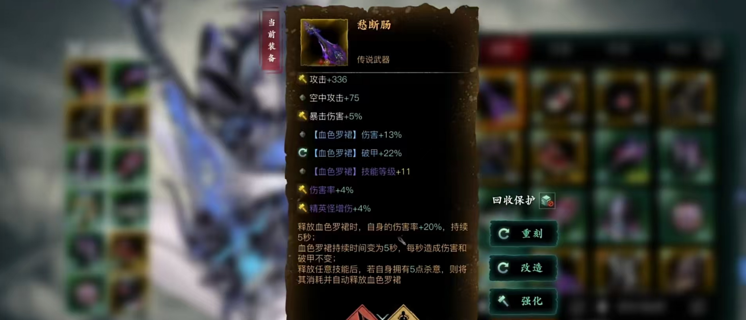 影之刃3弦者前期搭配有哪些