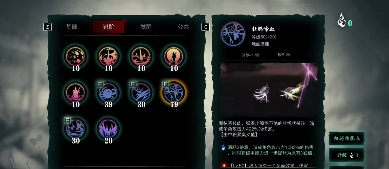影之刃3弦者前期搭配有哪些