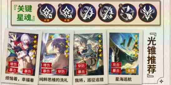 崩坏星穹铁道貊泽玩法搭配大全