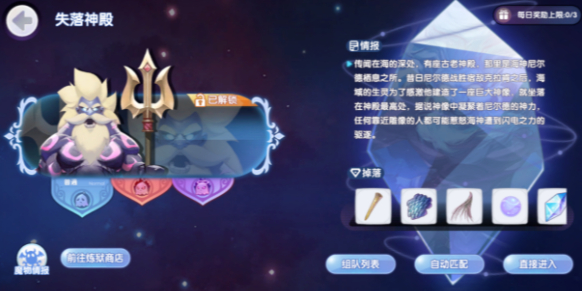 仙境传说RO新启航失落神殿怎么打 失落神殿通关打法攻略