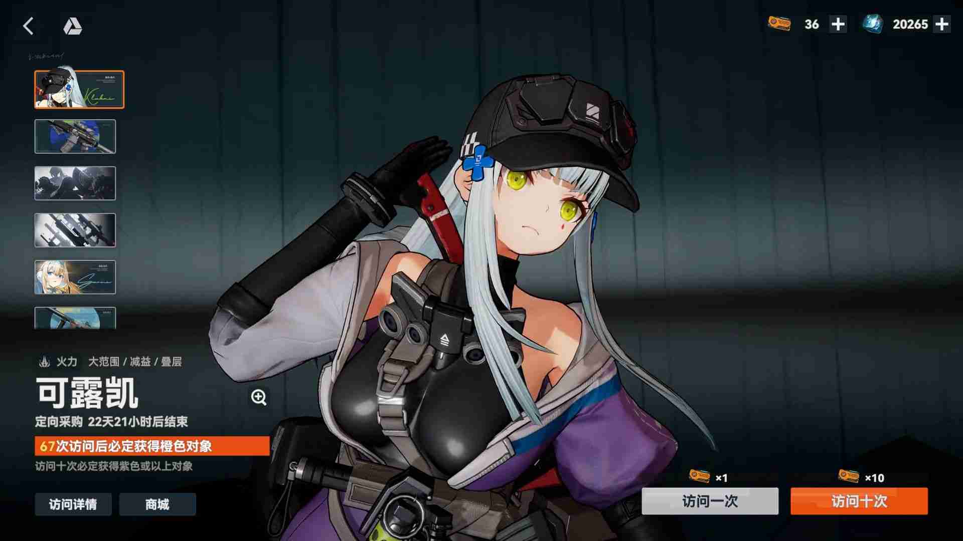 少女前线2可露凯值得抽吗