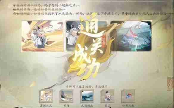 仙剑世界惊潮卷临西任务怎么做 惊潮卷临西任务攻略