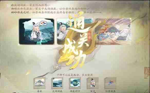 仙剑世界惊潮卷临西任务怎么做 惊潮卷临西任务攻略