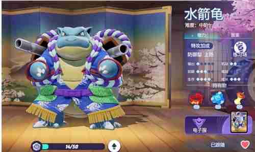 宝可梦大集结水箭龟怎么玩 宝可梦大集结水箭龟玩法攻略