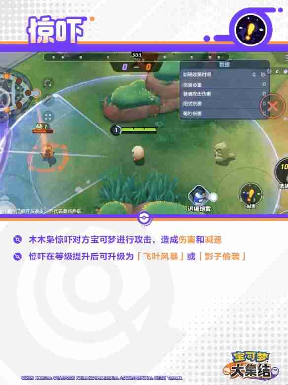 宝可梦大集结狙射树枭有哪些技能 宝可梦大集结狙射树枭技能介绍